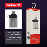 OTG برای گوشی آیفون محصول شرکت Tranyoo مدل E40